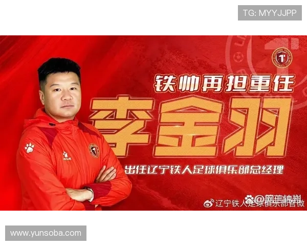 李金羽知将下课 铁人祭重奖挽留